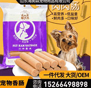 山東海奧森寵物用品有限公司